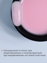 KLIO  Гель для моделирования  IRON GEL  Pink Milkshake  30г