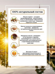 SMART   Свеча для ухода за кожей   ПАРИЖ   100мл
