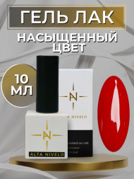 ALTA NIVELO   Гель-лак     10мл   #03   Red
