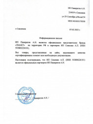 SMART   Свеча для ухода за кожей   МАКАРУН   30мл