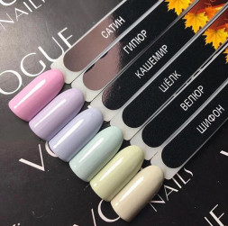 VOGUE NAILS   Гель-лак  10мл  САТИН