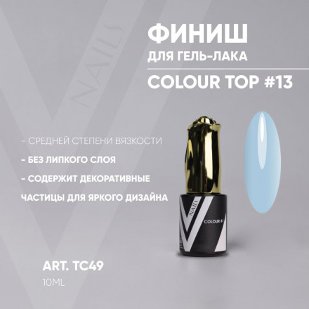 VOGUE NAILS   Топ цветной 10мл  Colour #13