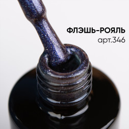 VOGUE NAILS   Гель-лак кошачий глаз хамелеон  10мл   ФЛЭШ-РОЯЛЬ