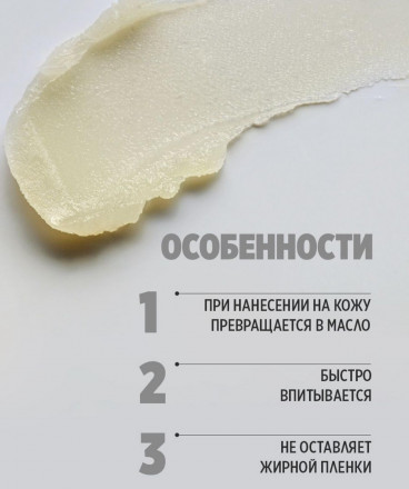 SMART   Бальзам для быстрого восстановления кожи  HEALING BALM   150мл