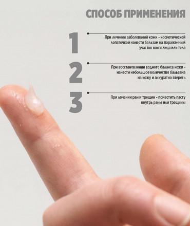 SMART   Бальзам для быстрого восстановления кожи  HEALING BALM   150мл