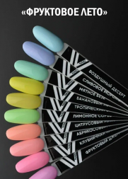 VOGUE NAILS   Гель-лак  10мл  ВОЗДУШНЫЙ ДЕСЕРТ