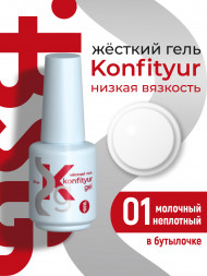 BSG   Гель для моделирования жидкий во флаконе   20мл   НИЗКАЯ ВЯЗКОСТЬ   KONFITYUR   #01