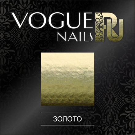 VOGUE NAILS   Фольга для отпечатывания   ЗОЛОТО
