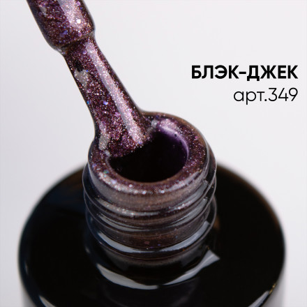 VOGUE NAILS   Гель-лак кошачий глаз хамелеон  10мл   БЛЭК ДЖЕК
