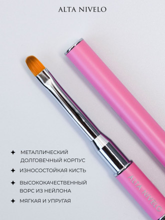 ALTA NIVELO   Кисть двухсторонняя для полигеля