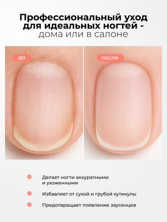 MANITA   Нано Лезвие С МОЧЕВИНОЙ 25%  100мл   Кератогель для педикюра   {7730}