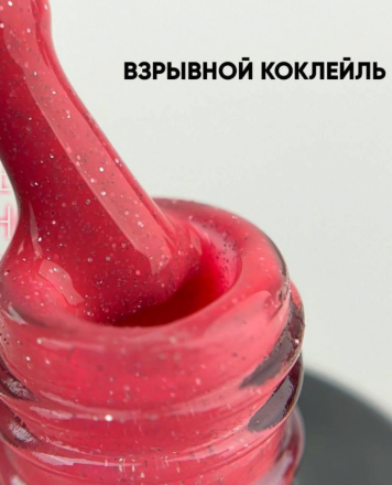 VOGUE NAILS   Гель-лак неоновый светоотражающий  10мл  ВЗРЫВНОЙ КОКТЕЙЛЬ