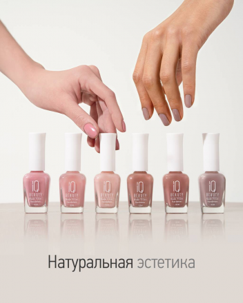 IQ BEAUTY   Филлер-укрепитель с камуфлирующим эффектом   12,5мл   Nude Filler PINK VINTAGE