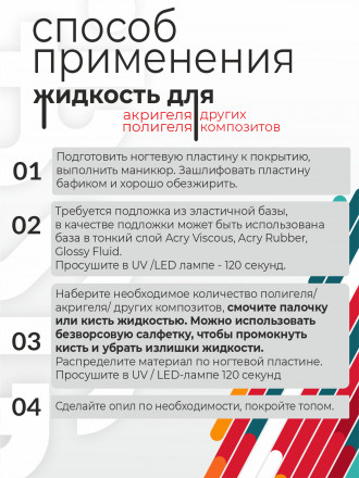BSG   Жидкость для полигеля   13мл
