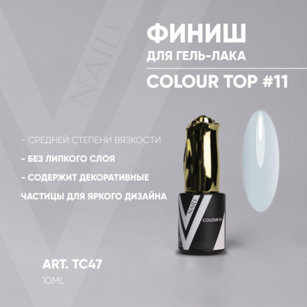 VOGUE NAILS   Топ цветной 10мл  Colour #11