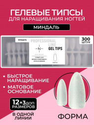 ALTA NIVELO   Гелевые типсы   300шт   МИНДАЛЬ