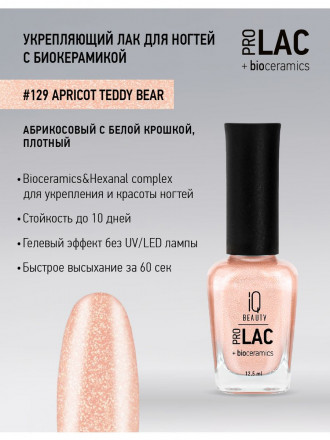 IQ BEAUTY   Лак для ногтей с биокерамикой с вкраплениями   12,5мл   Prolac APRICOT TEDDY BEAR   #129