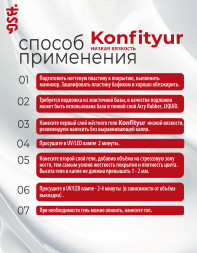 BSG   Гель для моделирования жидкий   13г (шайба)   НИЗКАЯ ВЯЗКОСТЬ   KONFITYUR   #03
