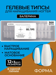 ALTA NIVELO   Гелевые типсы   300шт   БАЛЕРИНА
