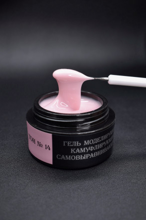 ОПЦИЯ   Самовыравнивающийся гель  камуфлирующий  ТОН   №14   50мл
