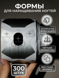 ALTA NIVELO   Бумажные формы для наращивания   300 шт