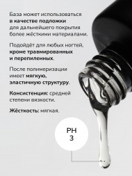 NAIL REPUBLIC   База прозрачная мягкая   Base ELASTIC   30мл   (бутылка)