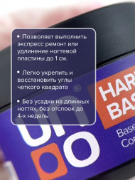 UNO   База прозрачная бескислотная жесткая   12г (банка)   Base HARD CORRECTOR