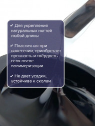 UNO   База прозрачная бескислотная жесткая   12г (банка)   Base HARD CORRECTOR
