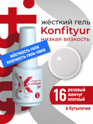 BSG   Гель для моделирования жидкий во флаконе   20мл   НИЗКАЯ ВЯЗКОСТЬ   KONFITYUR   #16