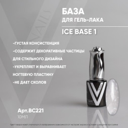 VOGUE NAILS   Камуфлирующая база с осколками  ICE base  10мл  #01