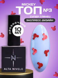 ALTA NIVELO      Топ с декором без л/с   10мл   Top MICKEY   #03
