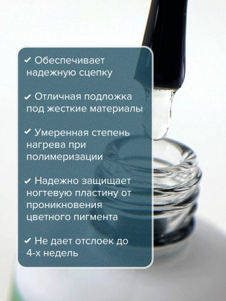 UNO   База прозрачная   16г   Base RUBBER HEMA FREE
