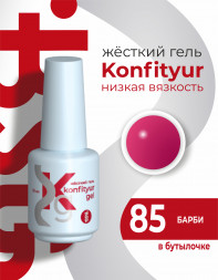 BSG   KONFITYUR во флаконе   #85   20мл   НИЗКАЯ ВЯЗКОСТЬ   Гель для моделирования жидкий