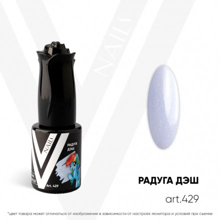 VOGUE NAILS   Гель-лак с блестками  10мл  РАДУГА ДЭШ  10мл