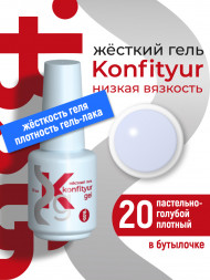 BSG   Гель для моделирования жидкий во флаконе   20мл   НИЗКАЯ ВЯЗКОСТЬ   KONFITYUR   #20