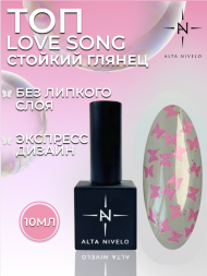 ALTA NIVELO   Топ с декором без л/с   10мл   Top LOVE SONG   #04