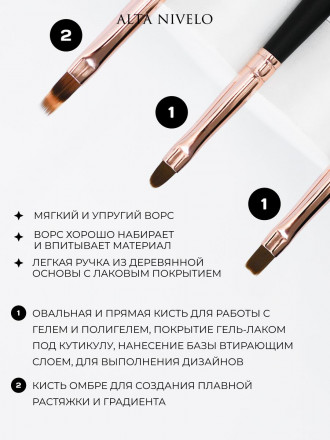 ALTA NIVELO   НАБОР   кистей универсальные   3шт   Art Blush   ДЛЯ ГРАДИЕНТА
