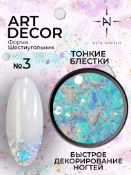 ALTA NIVELO   Блестки для дизайна Шестигранники   ART DECOR   #03