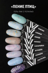 VOGUE NAILS   Гель-лак с поталью  10мл  ПАВЛИН