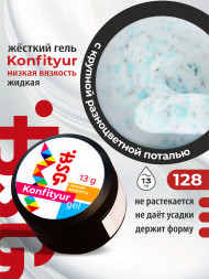 BSG   KONFITYUR в банке   #128   13г (шайба)   НИЗКАЯ ВЯЗКОСТЬ   Гель для моделирования жидкий