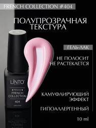 LINTO FRENCH COLLECTION, #404