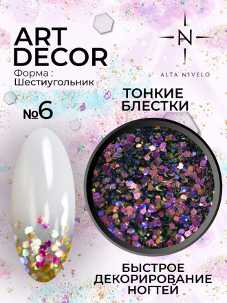 ALTA NIVELO   Блестки для дизайна Шестигранники   ART DECOR   #06