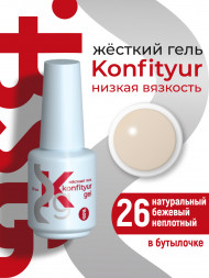 BSG   Гель для моделирования жидкий во флаконе   20мл   НИЗКАЯ ВЯЗКОСТЬ   KONFITYUR   #26