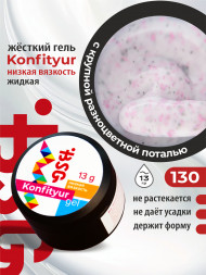 BSG   KONFITYUR в банке   #130   13г (шайба)   НИЗКАЯ ВЯЗКОСТЬ   Гель для моделирования жидкий