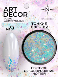 ALTA NIVELO   Блестки для дизайна Шестигранники   ART DECOR   #09