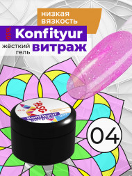 BSG   Гель для моделирования жидкий полупрозрачный   13г (шайба)   НИЗКАЯ ВЯЗКОСТЬ   KONFITYUR ВИТРАЖ   #004