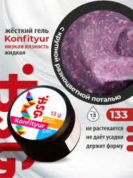 BSG   KONFITYUR в банке   #133   13г (шайба)   НИЗКАЯ ВЯЗКОСТЬ   Гель для моделирования жидкий