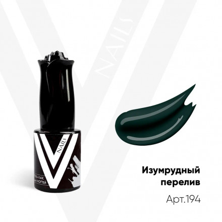 VOGUE NAILS   Гель-лак  10мл  ИЗУМРУДНЫЙ ПЕРЕЛИВ