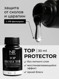 NAIL REPUBLIC   Топ самовосстанавливающийся без л/с   Top   PROTECTOR c UV   30мл   (бутылка)