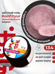 BSG   KONFITYUR в банке   #134   13г (шайба)   НИЗКАЯ ВЯЗКОСТЬ   Гель для моделирования жидкий